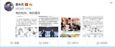 小崔爆料冯小刚视频,视频曝光惊人内幕  第2张