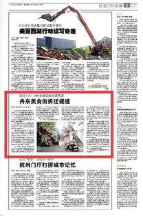 杭州新闻煤体爆料案件,惊曝重大案件,案情扑朔迷离引关注 第2张 杭州新闻煤体爆料案件,惊曝重大案件,案情扑朔迷离引关注 第2张